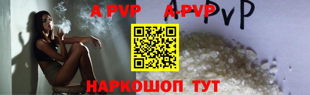 APVP СК  Вход с VPN  Alfa_PVP Crystall  Бугуруслан 
