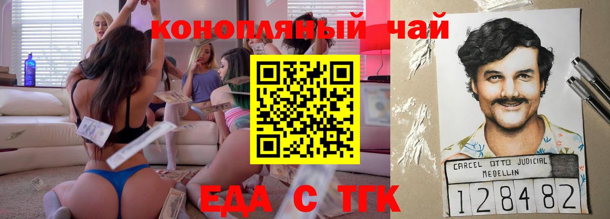 Canna-Cookies марихуана Бугуруслан