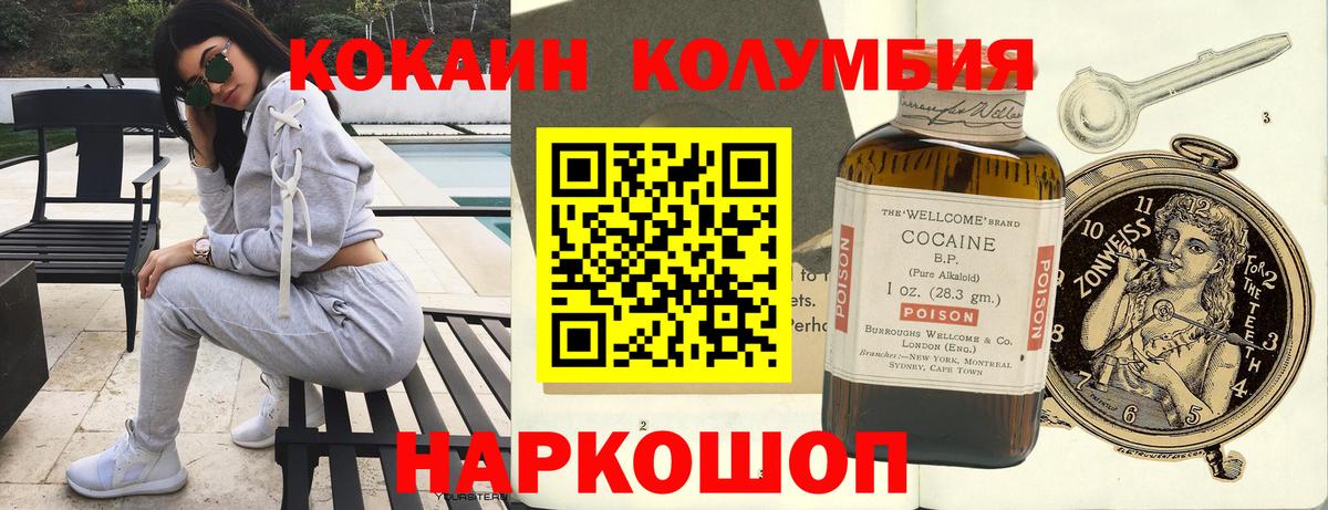 КОКАИН Перу  Вход с VPN  Бугуруслан  КОКАИН  КОКАИН Боливия 