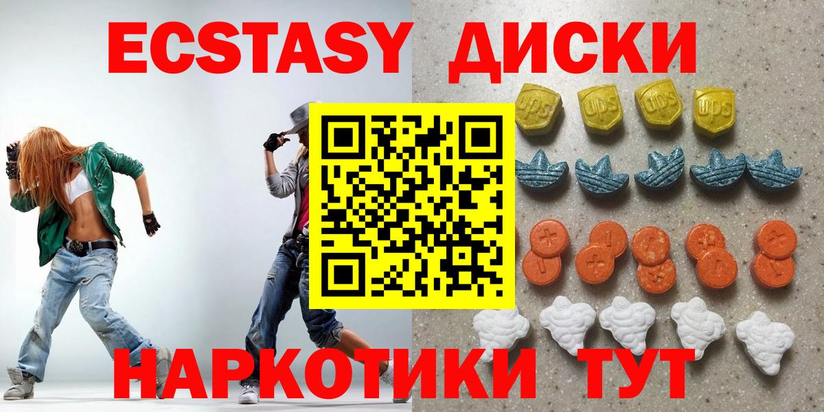 продажа наркотиков  Ecstasy VHQ  Ecstasy louis Vuitton  Ecstasy  Вход с VPN  Бугуруслан 
