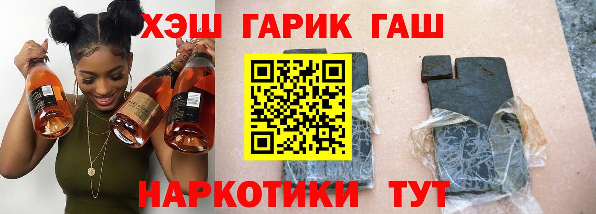 Гашиш хэш  Вход с VPN  Бугуруслан  Гашиш гашик 