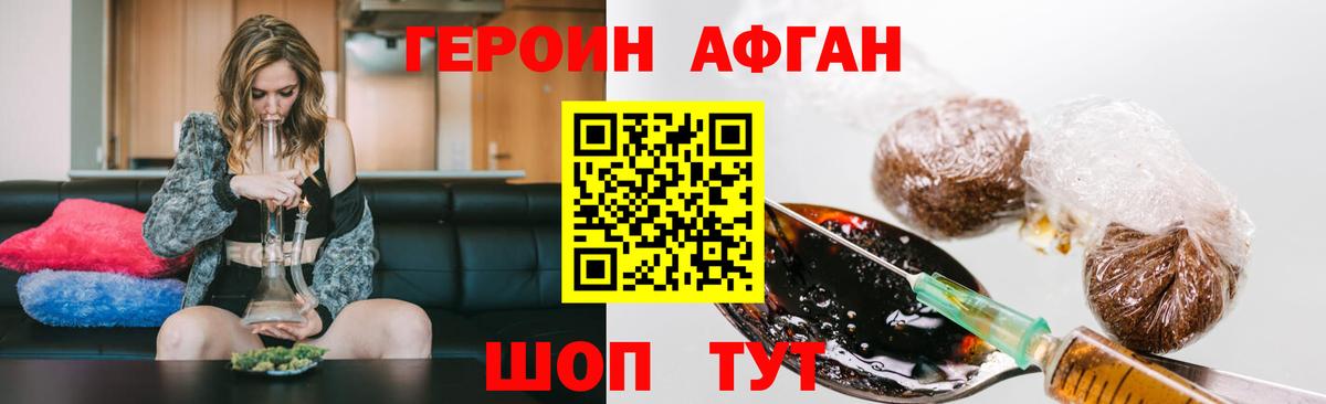 Бугуруслан  Героин  Вход с VPN  Героин белый 
