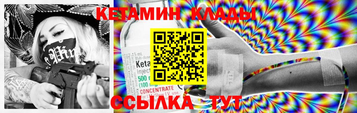 КЕТАМИН VHQ  КЕТАМИН ketamine  Бугуруслан  Вход с VPN 