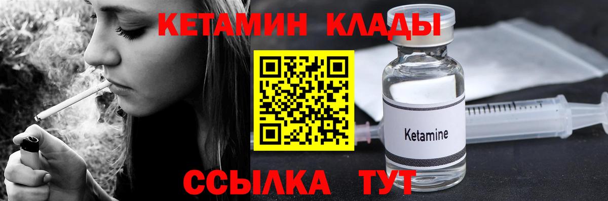 Кетамин VHQ Бугуруслан