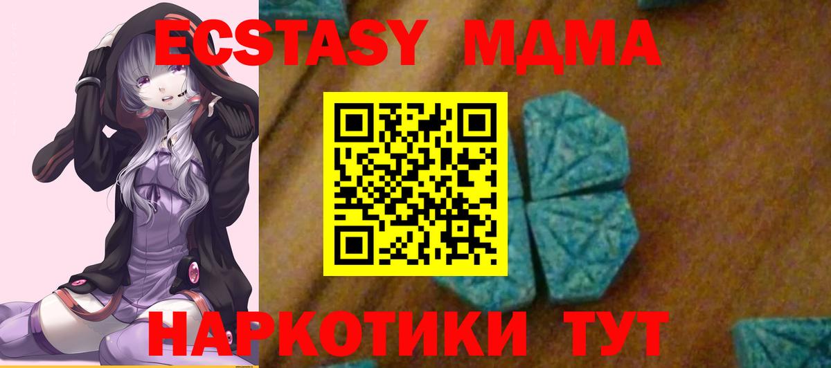 MDMA кристаллы  Вход с VPN  МДМА  MDMA Molly  Бугуруслан 