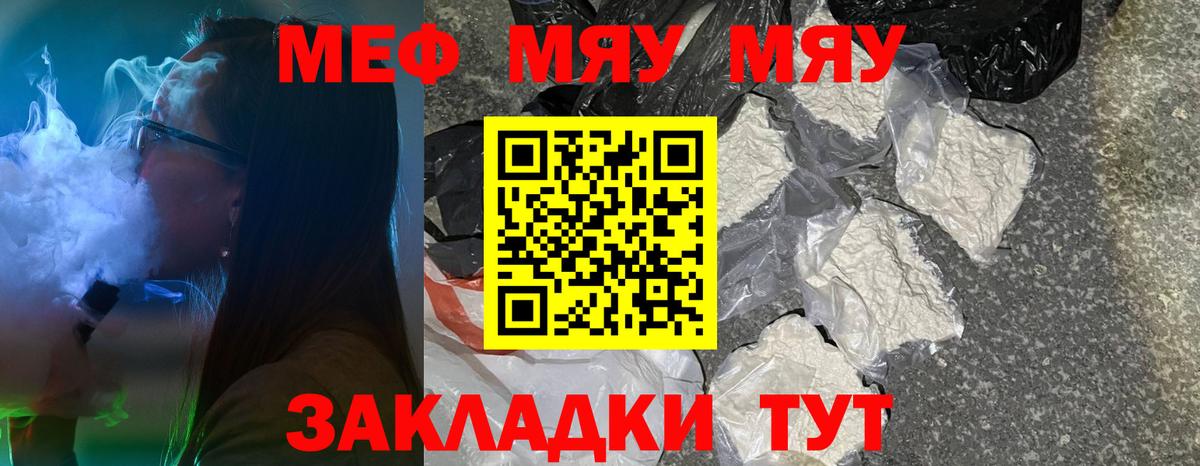 МЕФ мука Бугуруслан