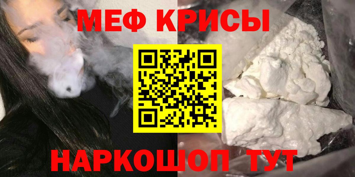 Мефедрон  Вход с VPN  даркнет сайт  Бугуруслан  Меф  МЯУ-МЯУ mephedrone  Мефедрон 4 MMC 