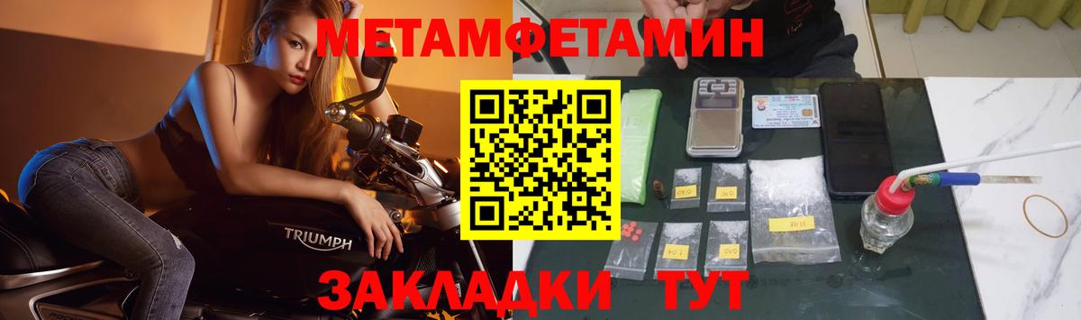 Метамфетамин Methamphetamine Бугуруслан