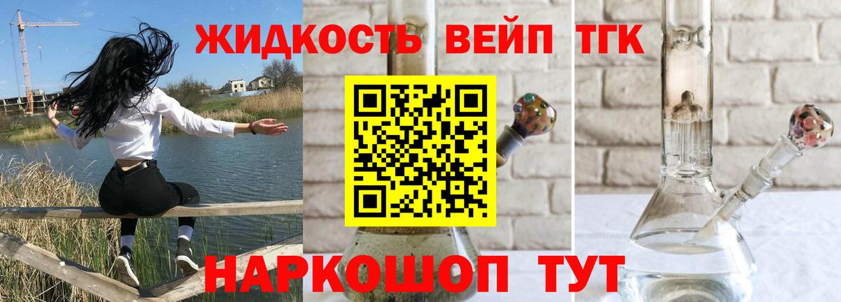 ТГК вейп  Вход с VPN  Бугуруслан 