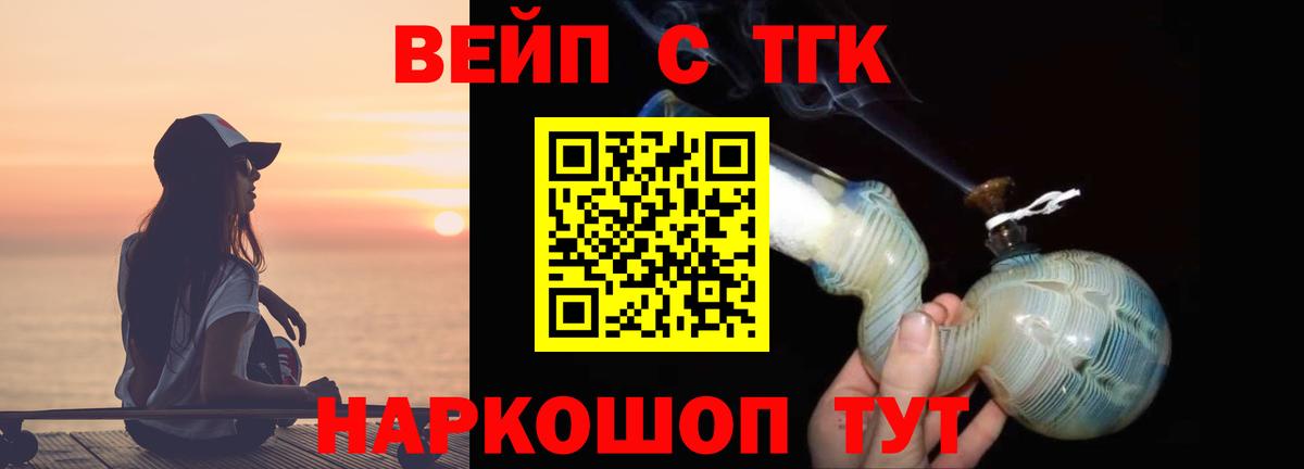 Дистиллят ТГК гашишное масло Бугуруслан